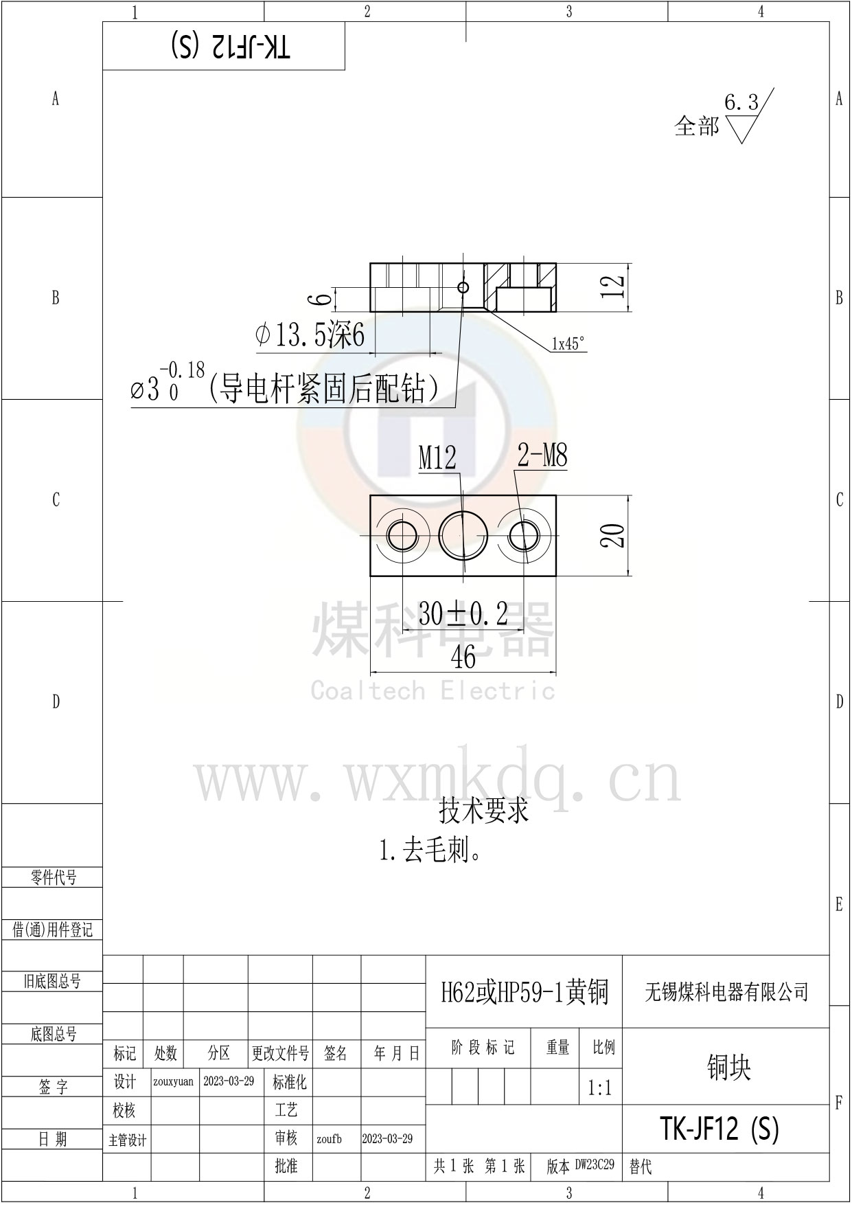 TK-JF12(S)（铜块）_DW23C29.jpg