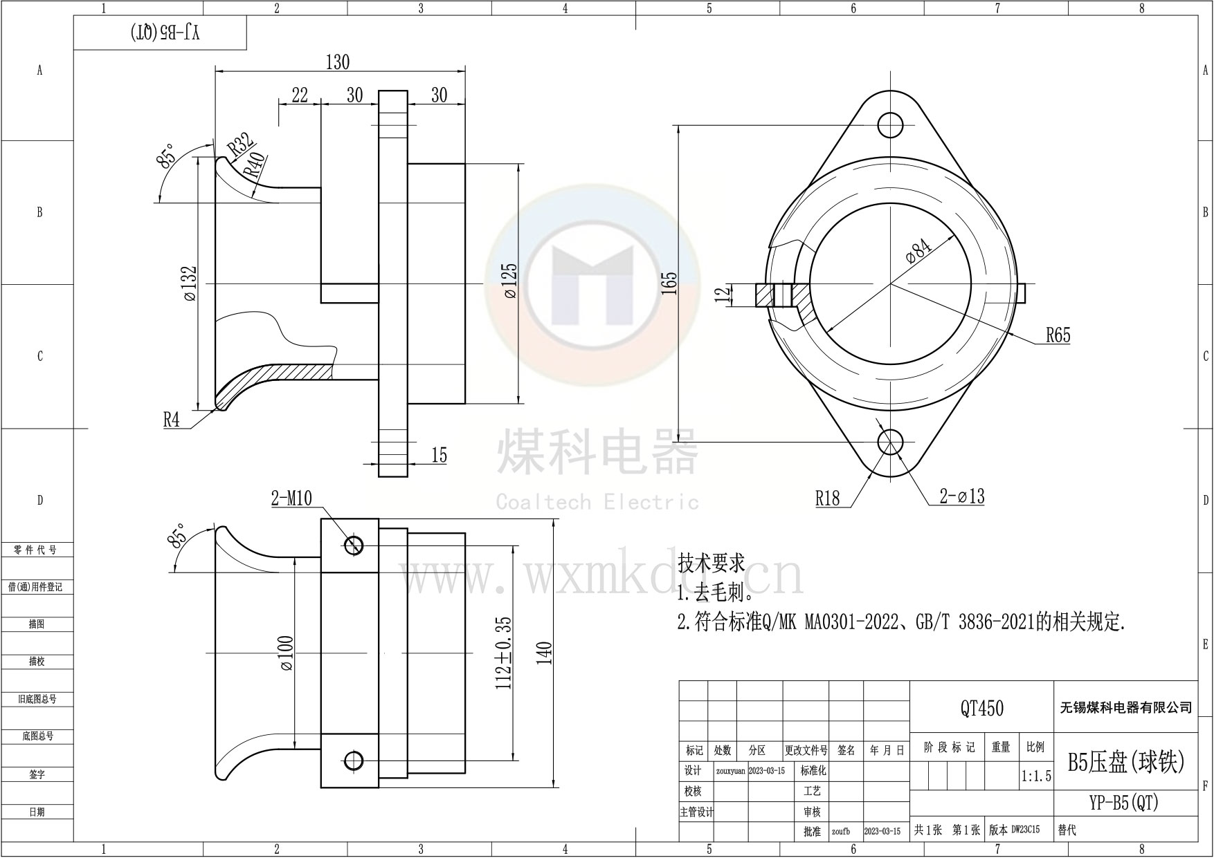 YP-B5(QT)（B5压盘（球铁））_DW23C15.jpg