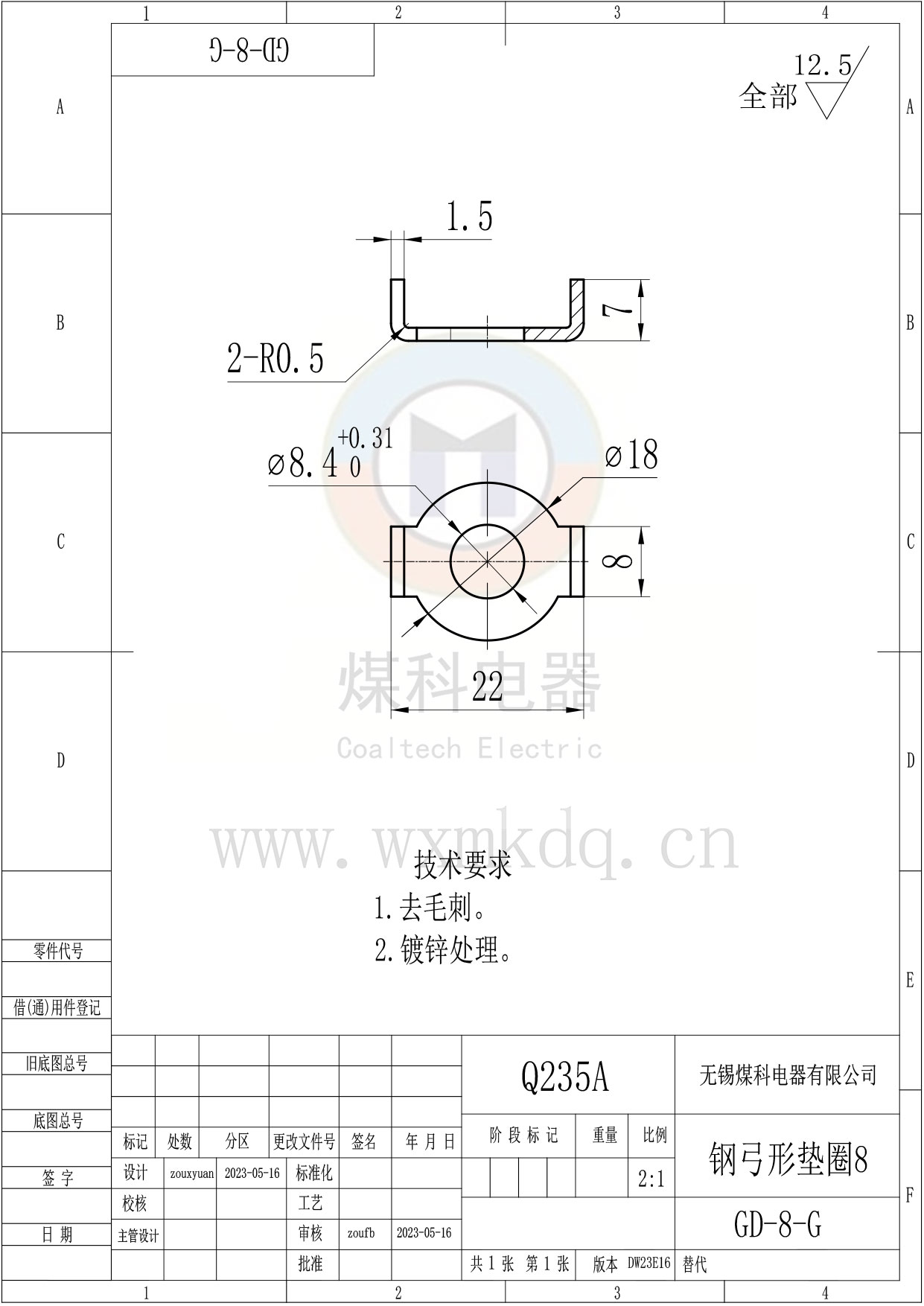 GD-8-G（钢弓形垫圈8）_DW23E16.jpg
