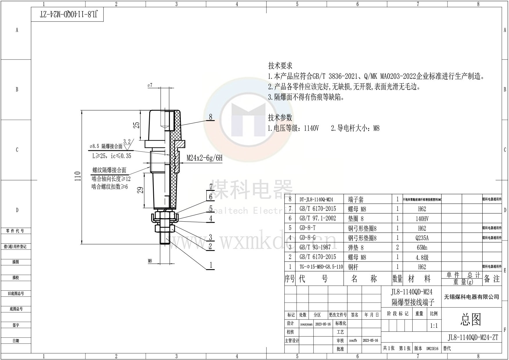 2025-08-18JL8-1140QD-M24-ZT（总图）_DW23E16.jpg
